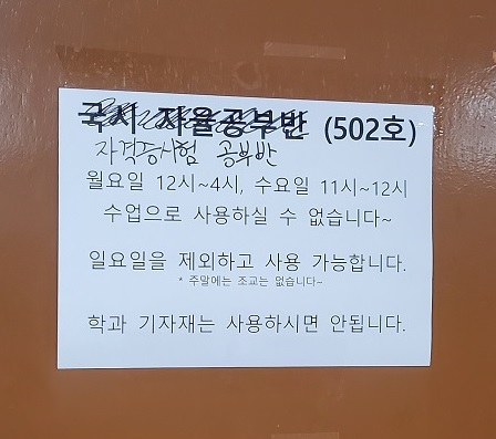 국시 대비해서 열공하고 있어용!~~ 1번째 첨부파일 이미지