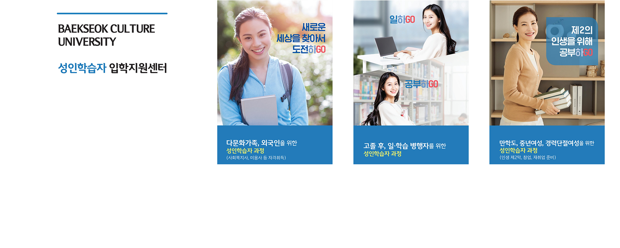 성인학습자