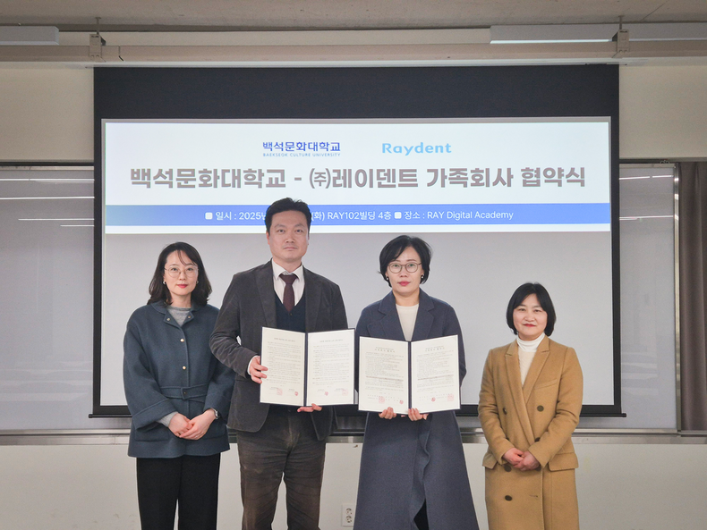레이덴트, 백석문화대학교와 가족회사 협약 대표이미지