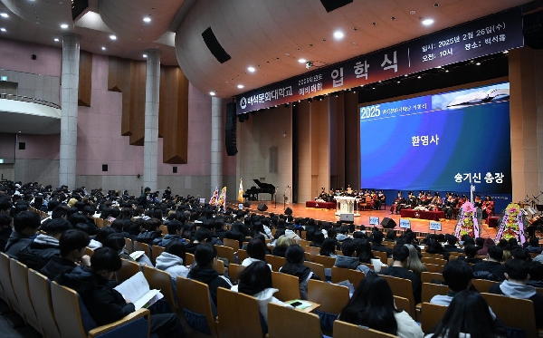 백석문화대, 2025학년도 입학식 개최 대표이미지