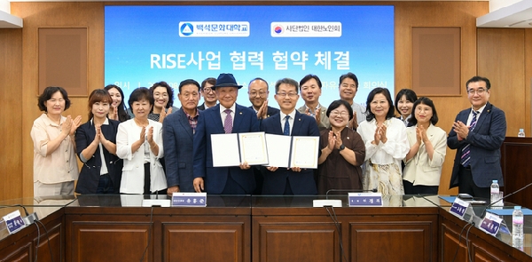 백석문화대-대한노인회 천안시지회 ‘고령사회 평생교육 활성화’ 협약 대표이미지