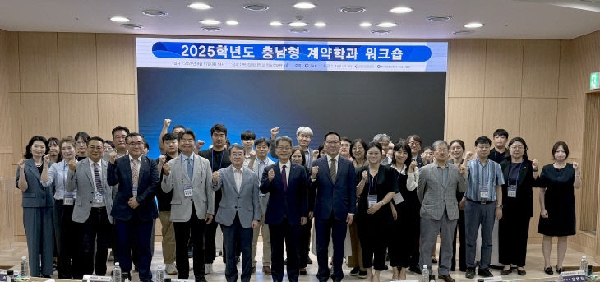 백석문화대, 충남형 계약학과 공유·협업 워크숍 개최 대표이미지