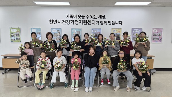 천안시건강가정지원센터, 가족문화 프로그램 성료 대표이미지