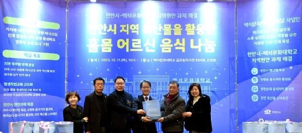 "지역사회와 함께"...백석문화대, '홀몸 어르신' 온기 전달  대표이미지