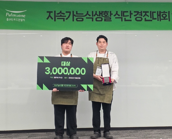 백석문화대, ‘지속가능식생활 식단 경진대회’ 대상 수상 대표이미지