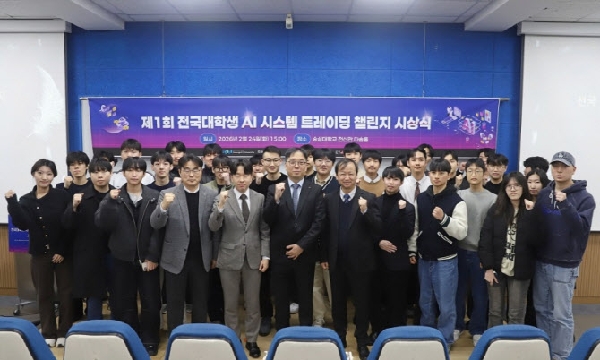 LS증권, 대학생 대상 '제1회 AI 시스템 트레이딩 챌린지' 성료 대표이미지