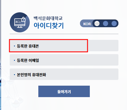 본인명의 휴대전화