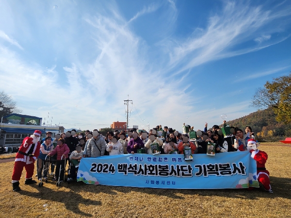 2024년 11월 기획봉사 대표이미지
