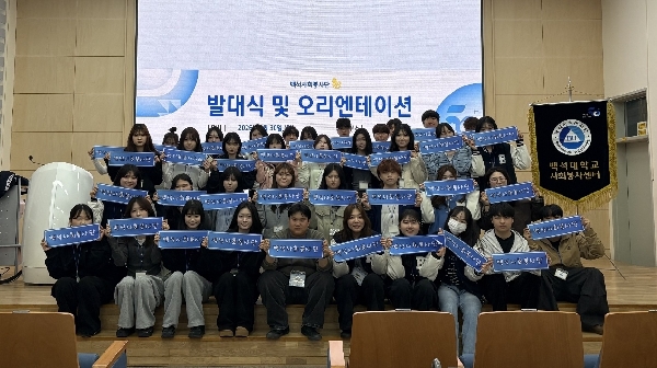 2026년 19기 발대식 및 OT 대표이미지